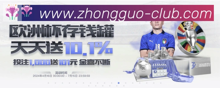 赛事专题整合